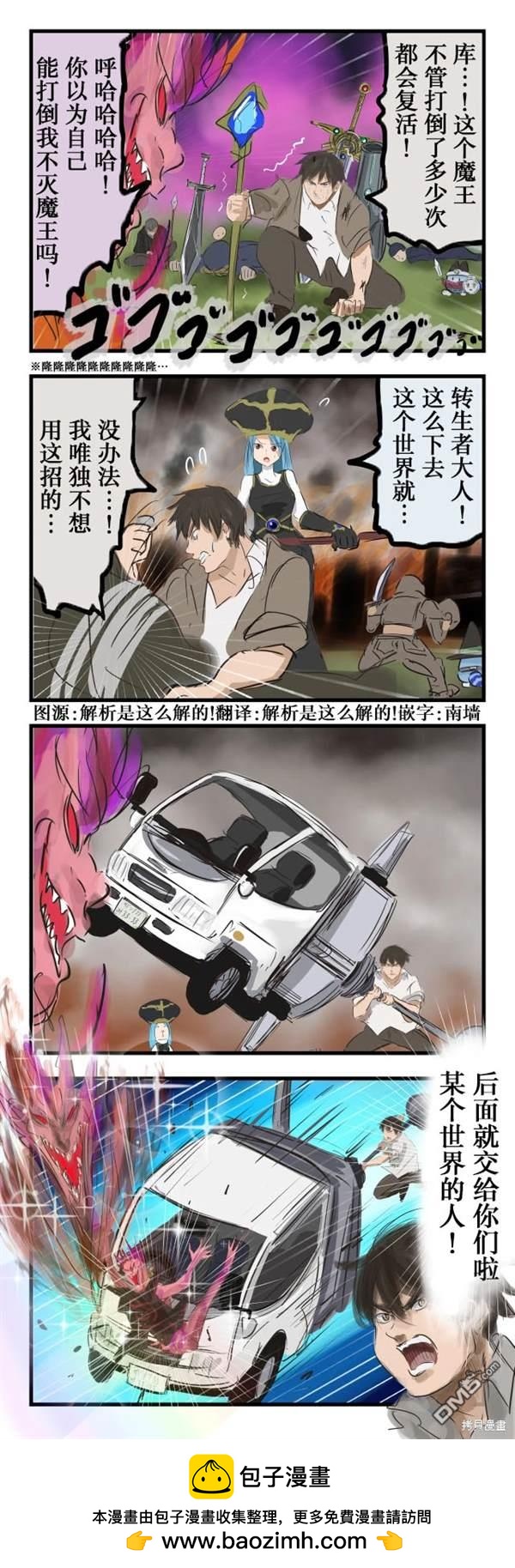 推给异世界之剑0