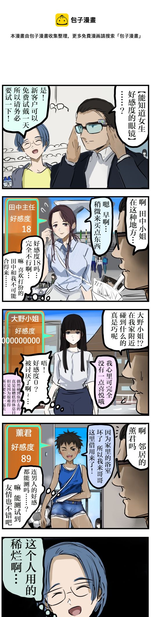 第8话0