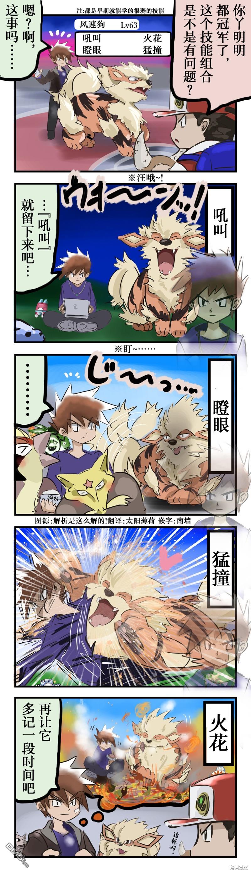 风速狗的技能0