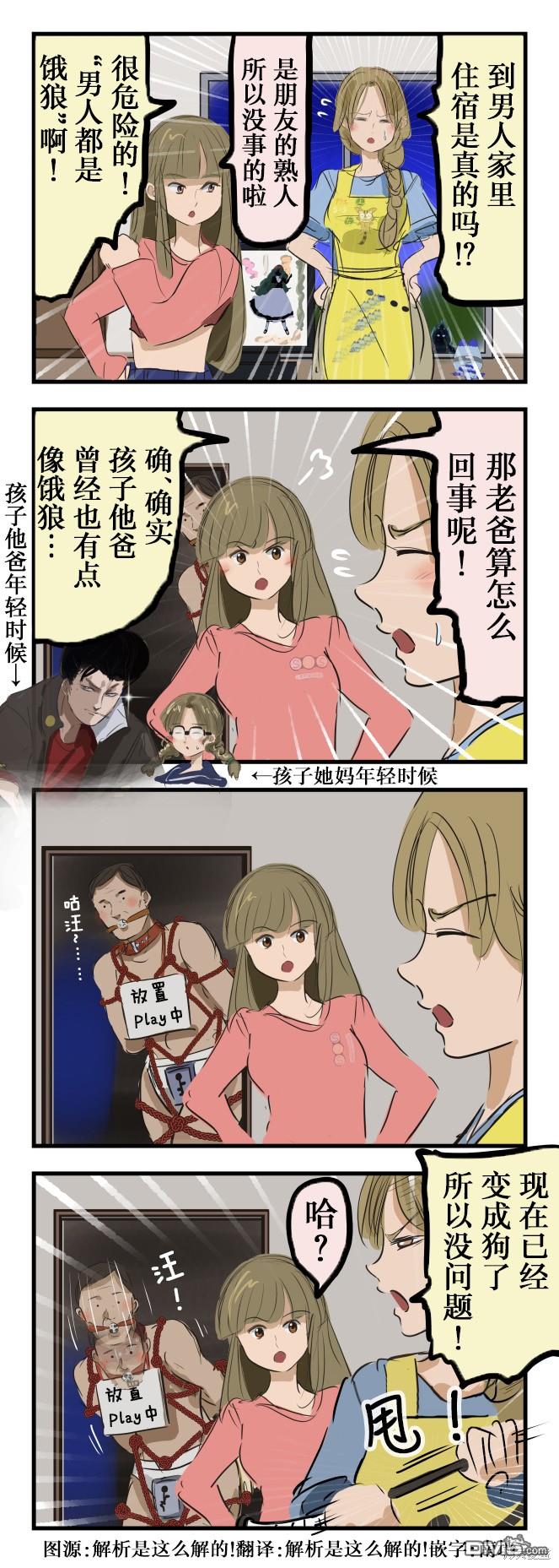 狼的家畜化0