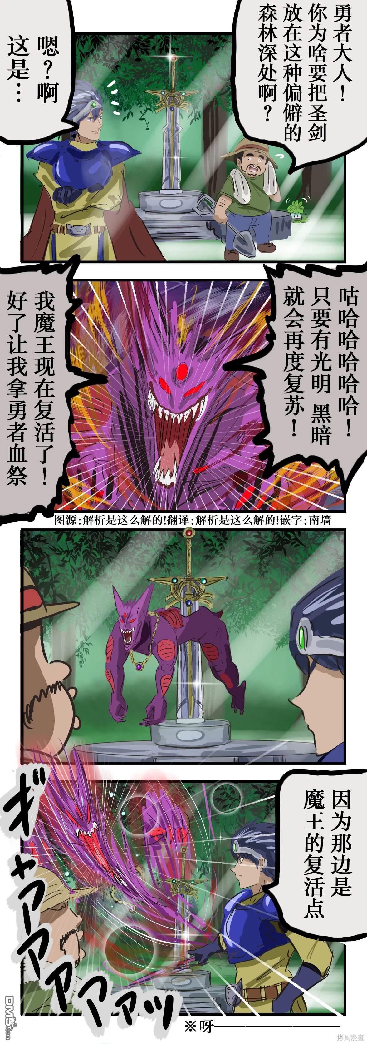 被蹲复活点的魔王0