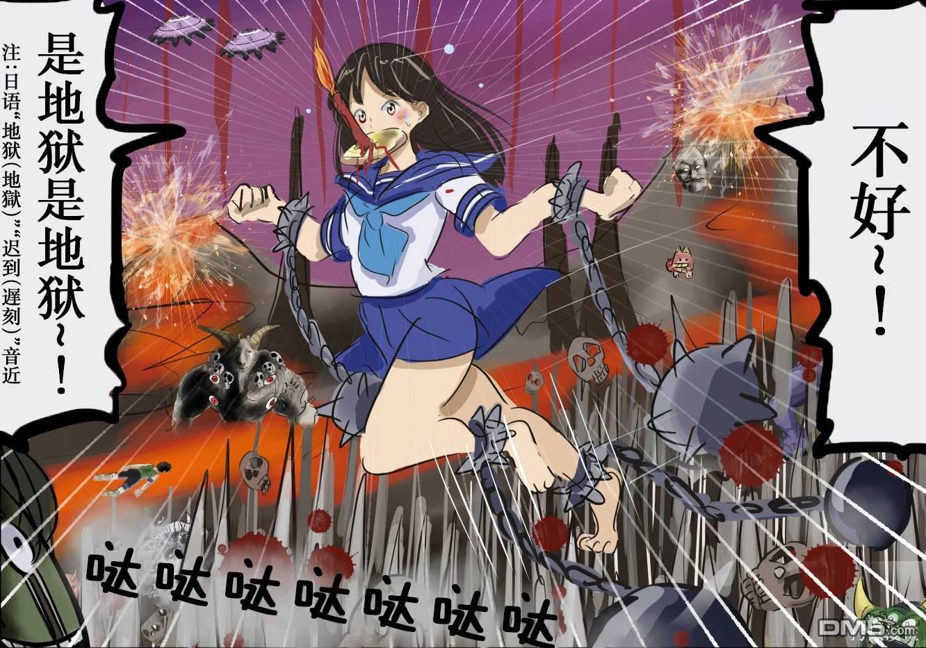适应力很高的迟到少女0