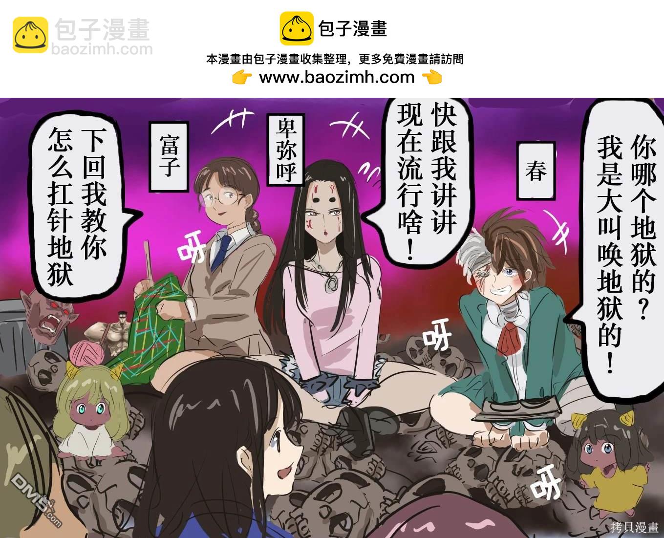 适应力很高的迟到少女1