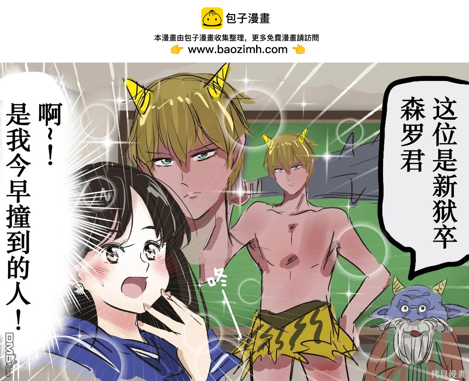 适应力很高的迟到少女2