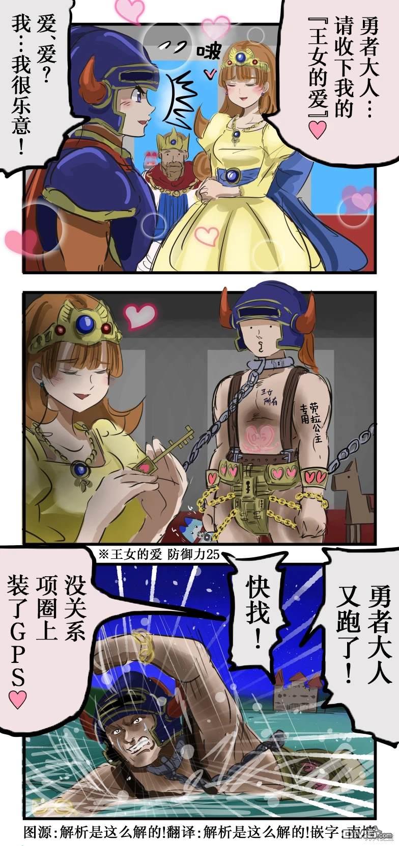 王女的爱0