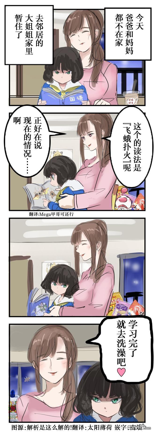 谚语大姐姐0