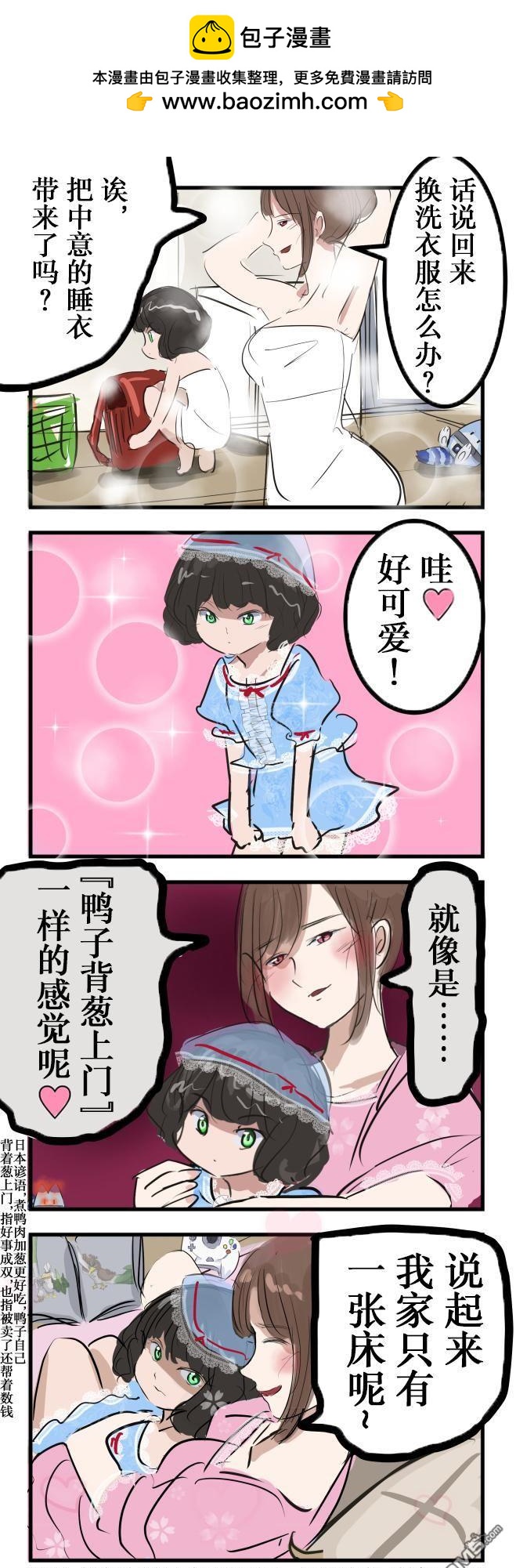 谚语大姐姐1