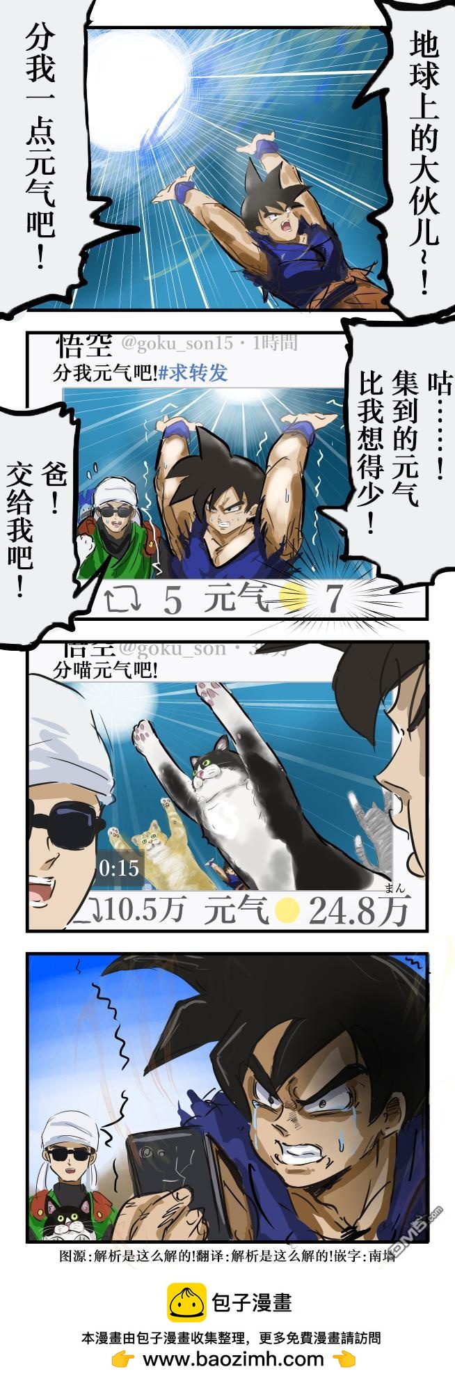 元气弹30