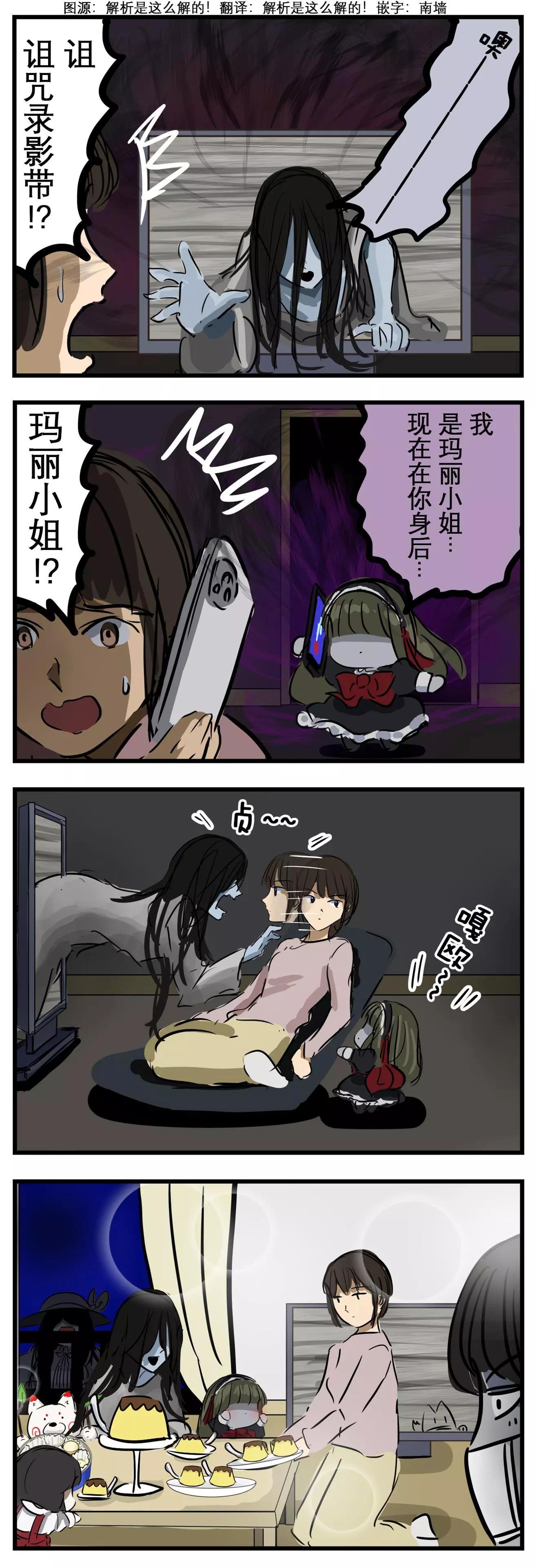 夹击玛丽0