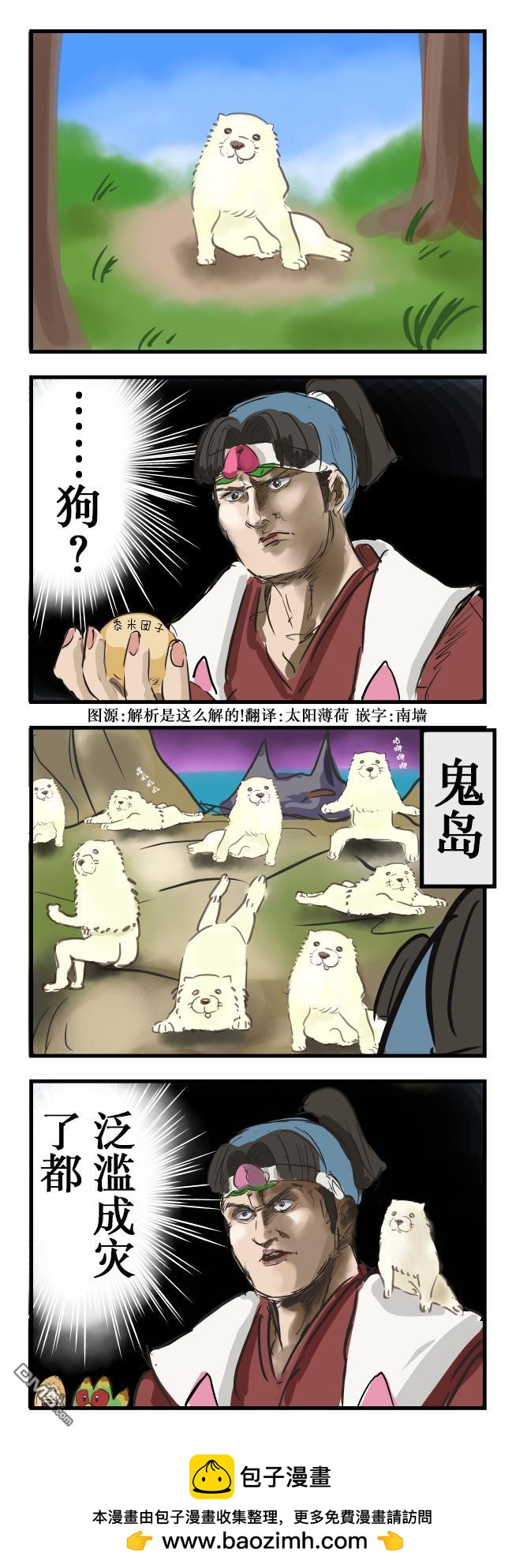 狗？0