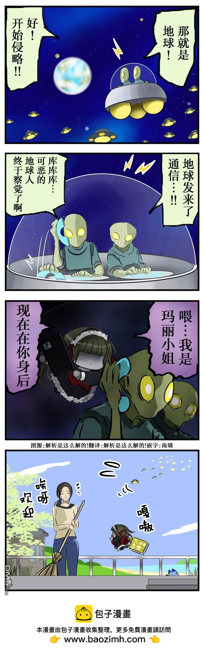 绕道的玛丽小姐0