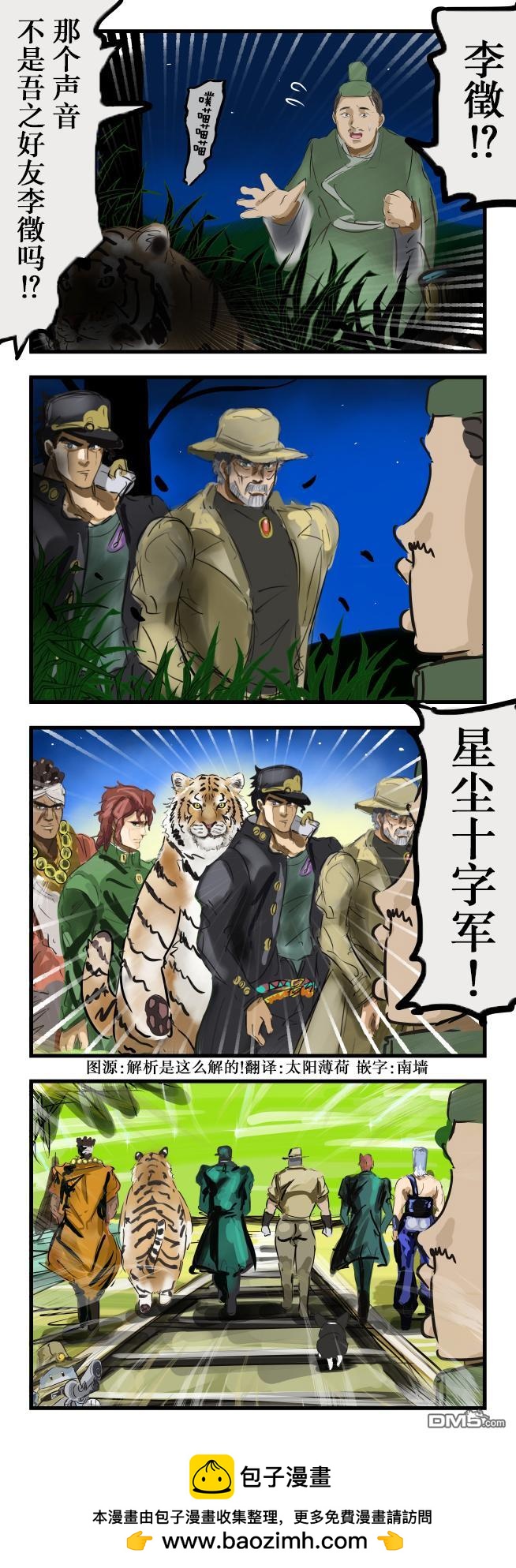 突然混入其中的李徴0