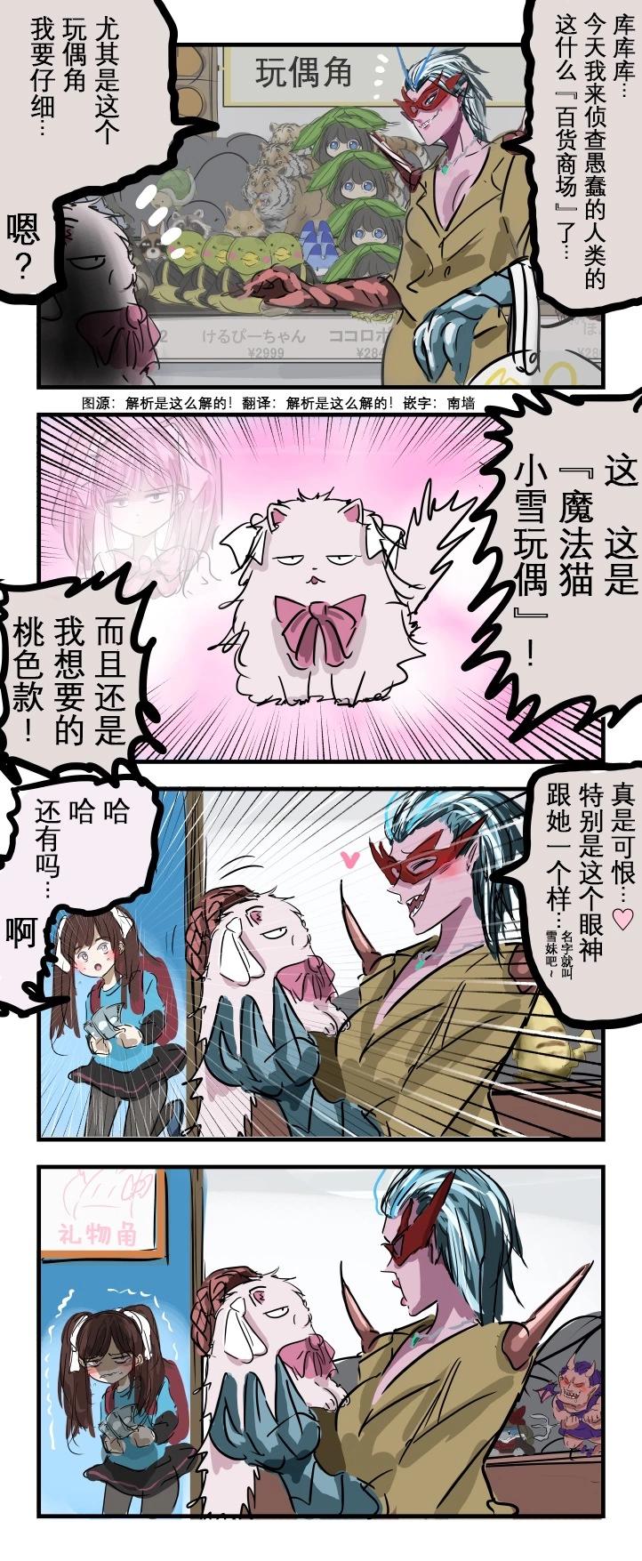 玩偶和邪恶怪人0