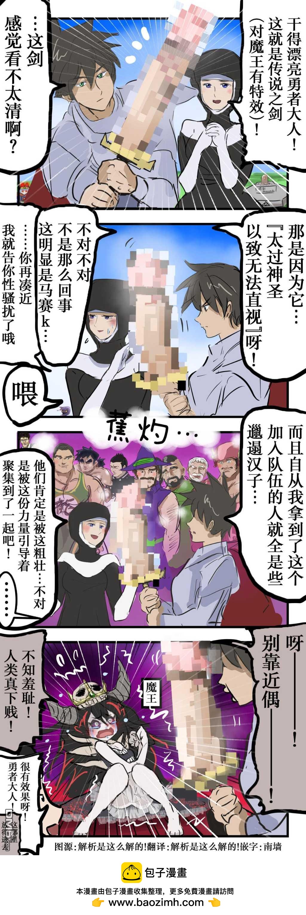 太过神圣以致无法直视的传说之剑0