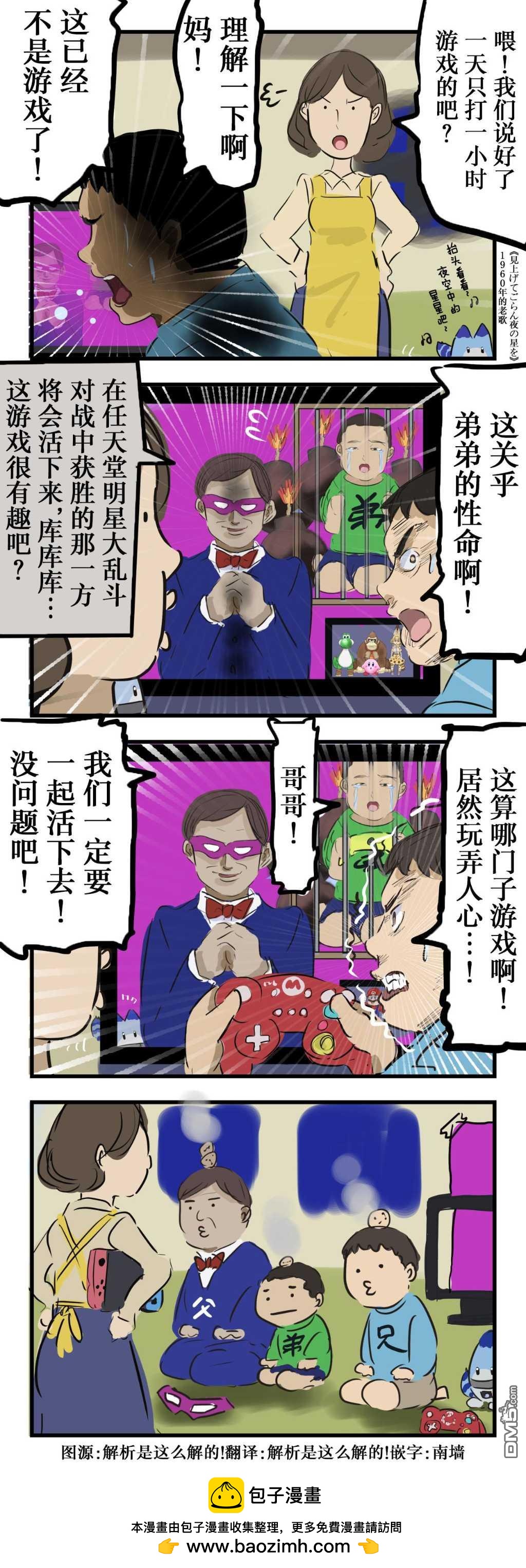游戏0
