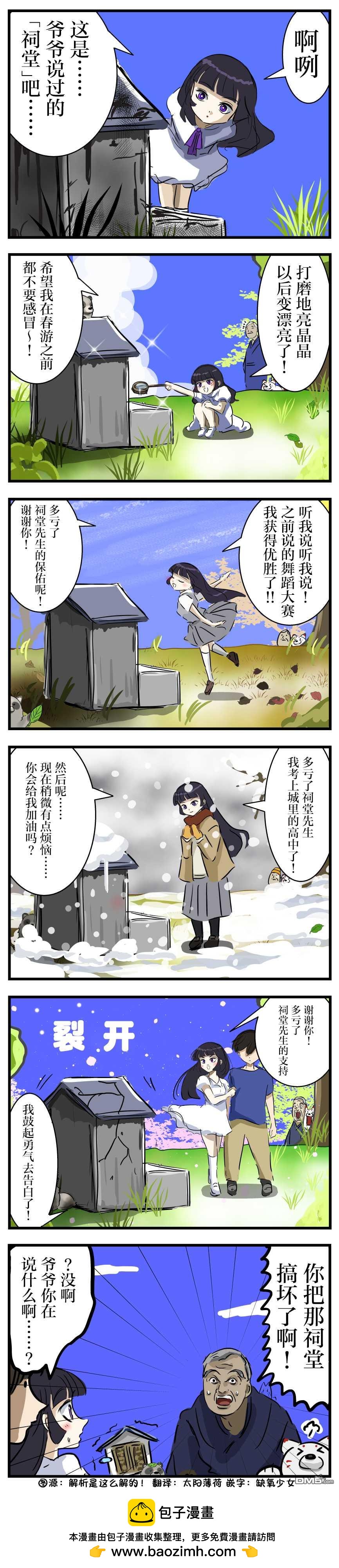 恭敬地破坏0