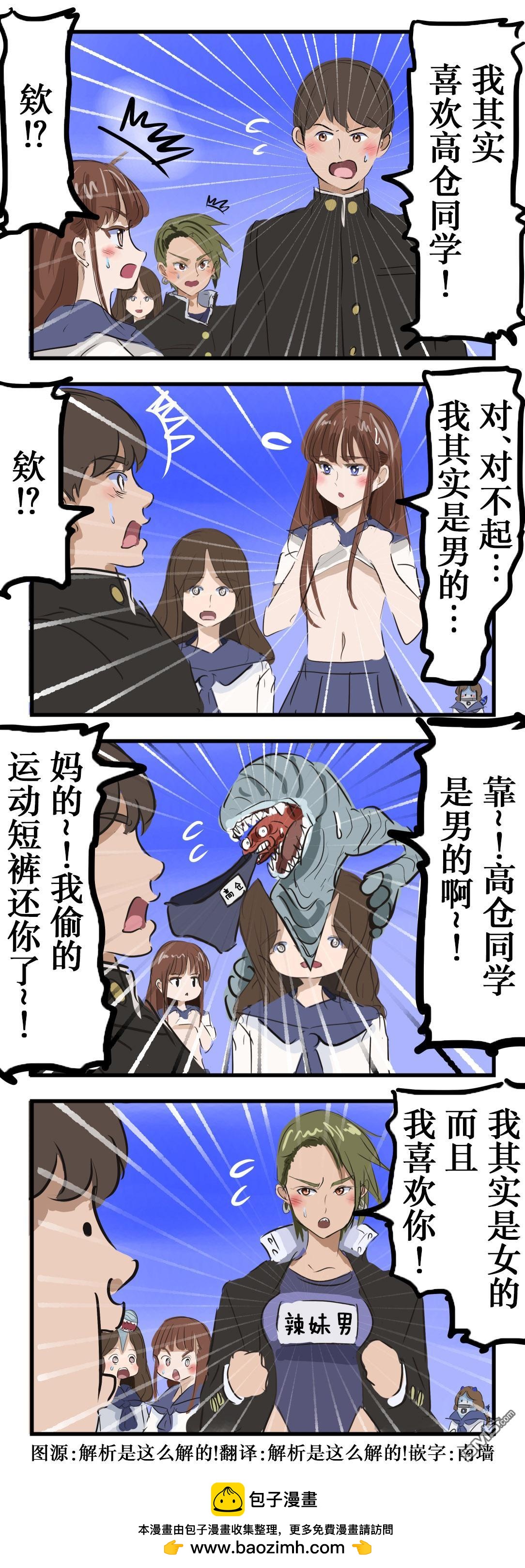 告白0