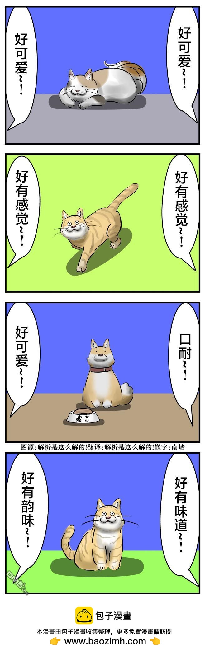 微妙的差异0