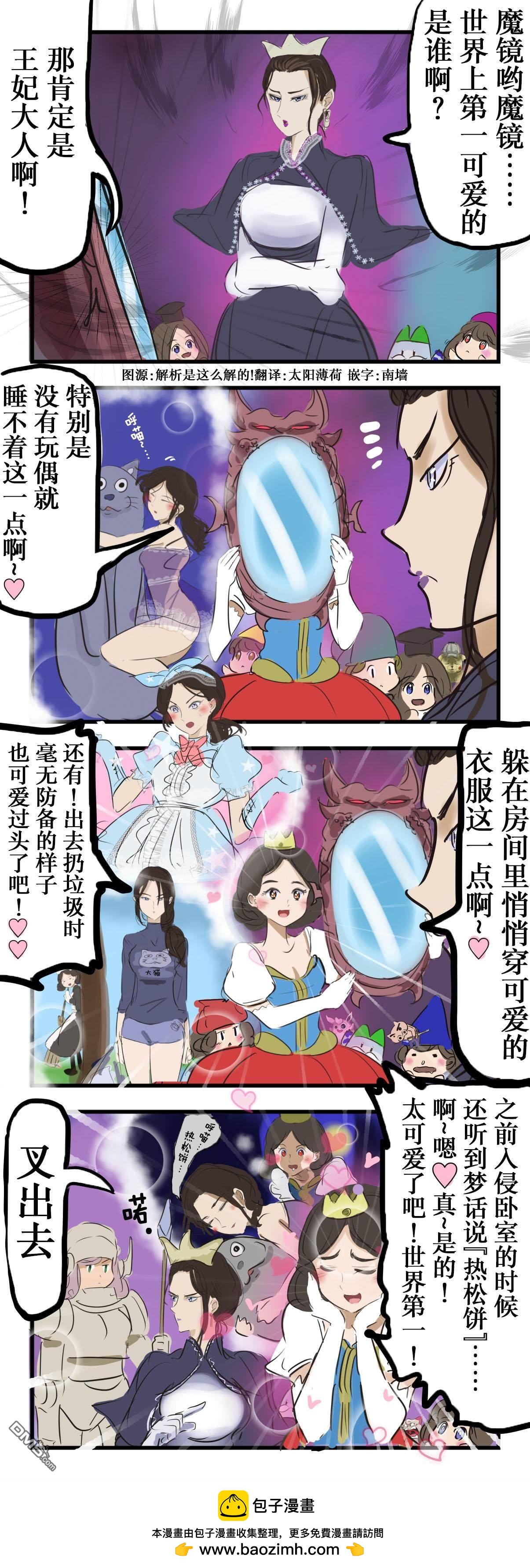 白百合公主0