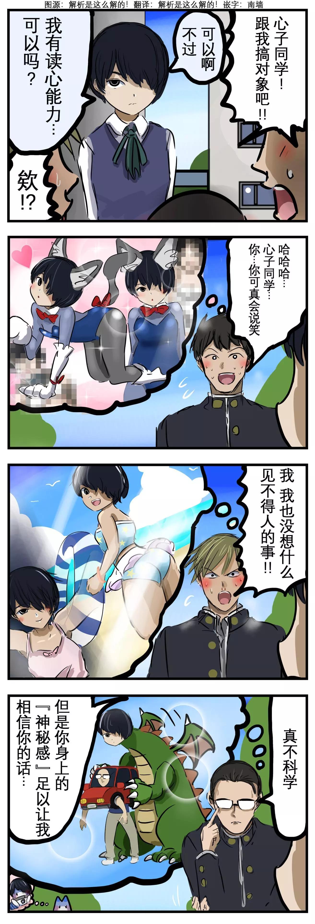 读心姑娘0