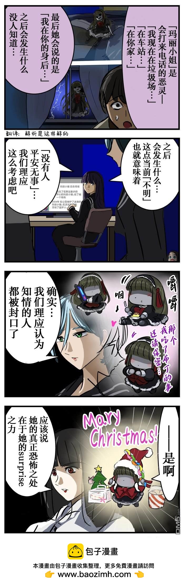 工作后的玛丽小姐0