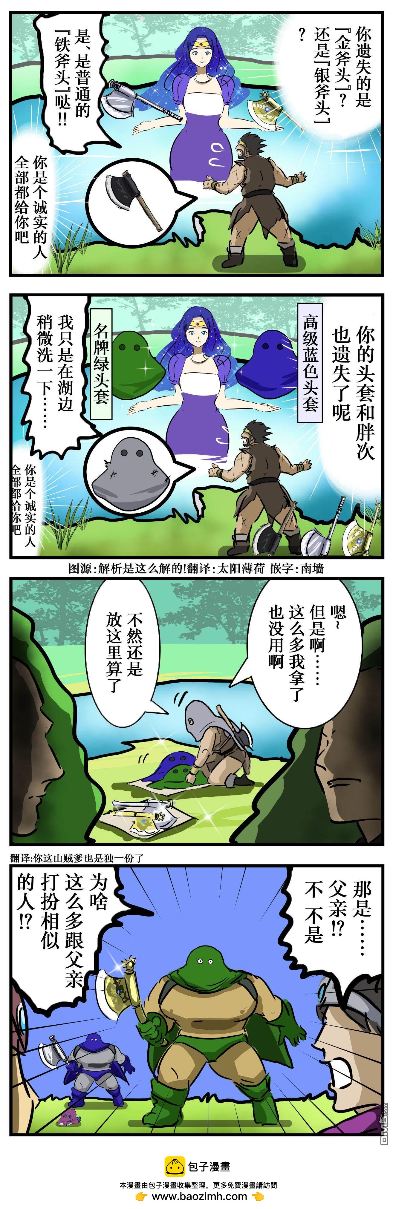 女神之泉和奥尔特加0