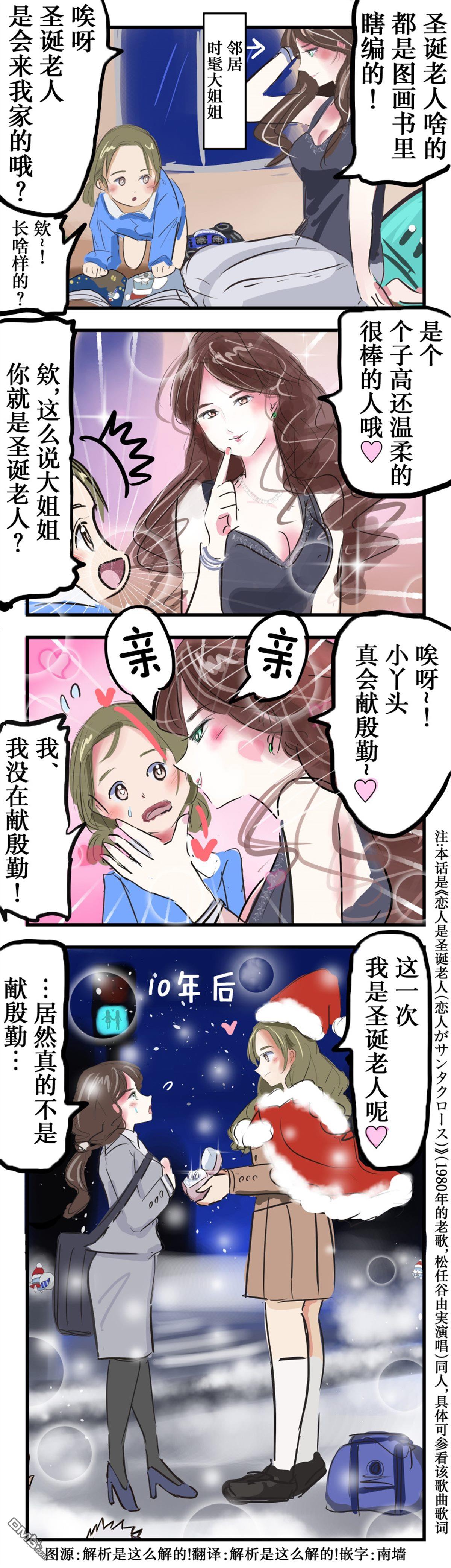恋人是圣诞老人百合0