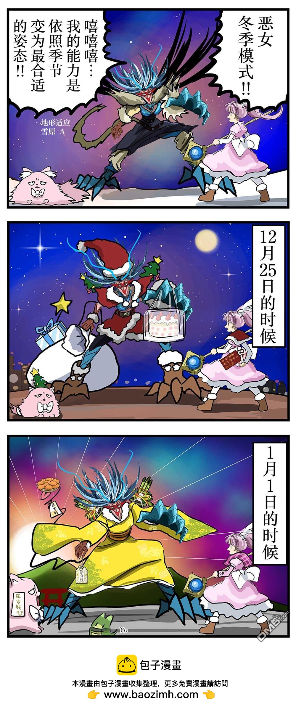 懂得适应的恶之怪人0