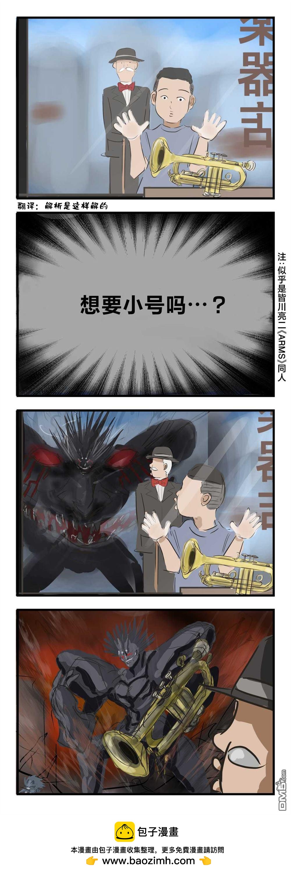 小号与少年0