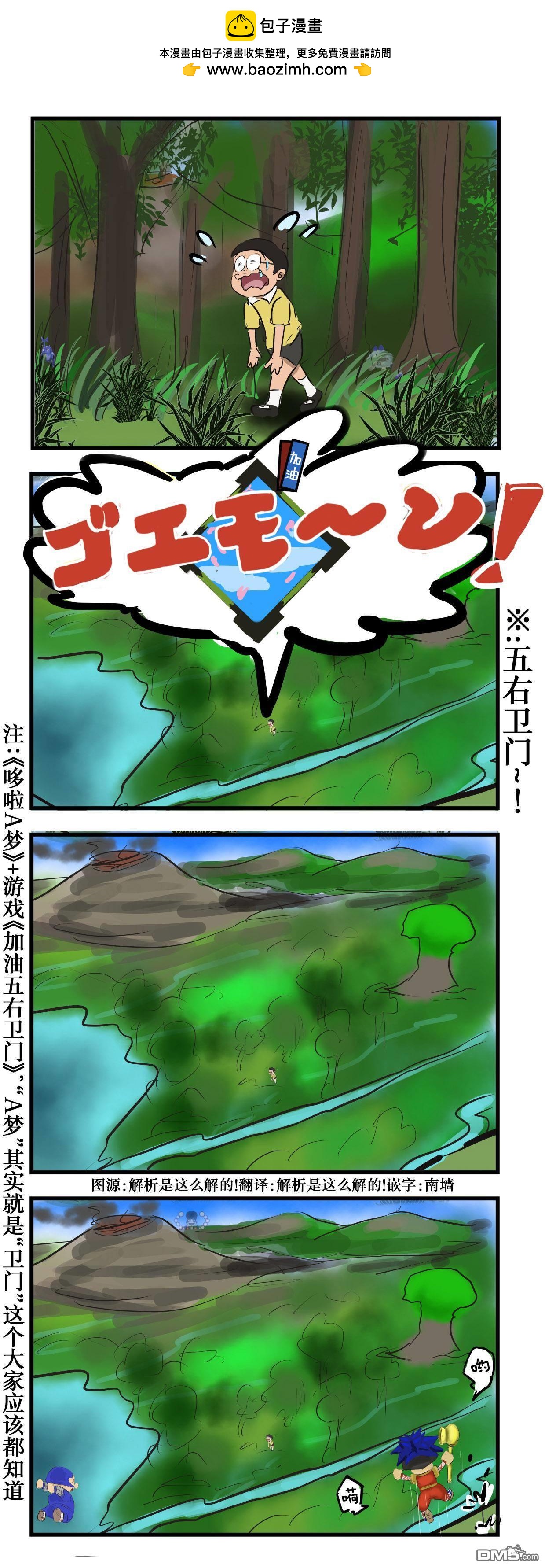 大长篇与五右卫门1