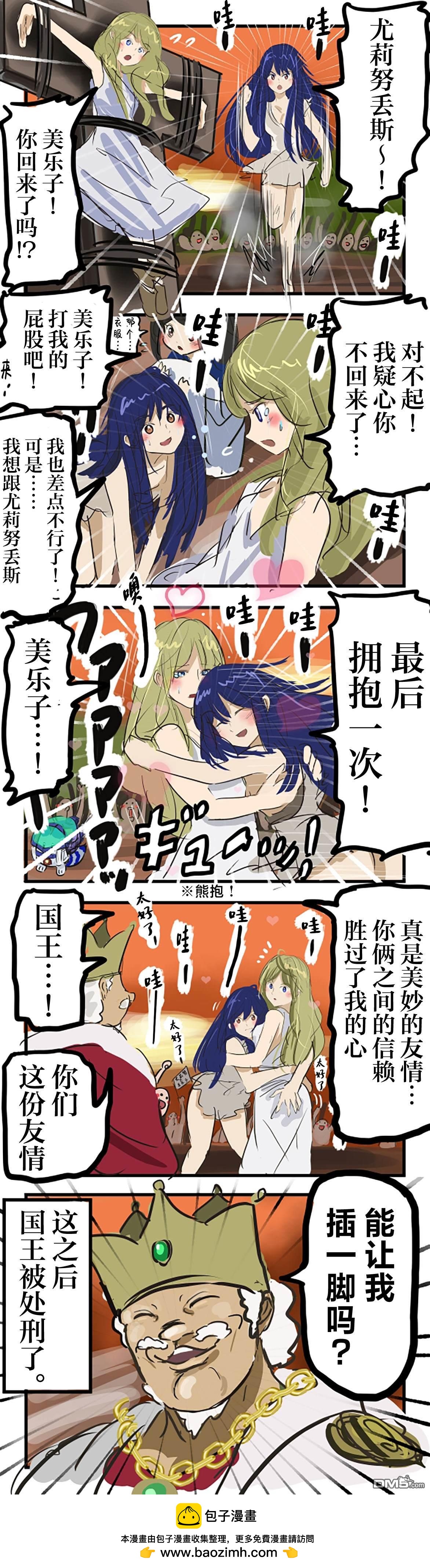 奔跑吧美乐斯（百合）0