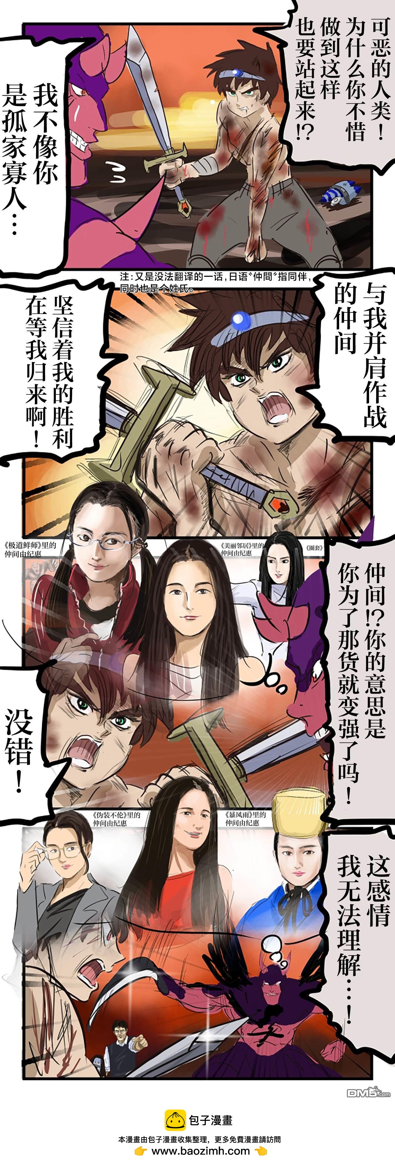 仲间0