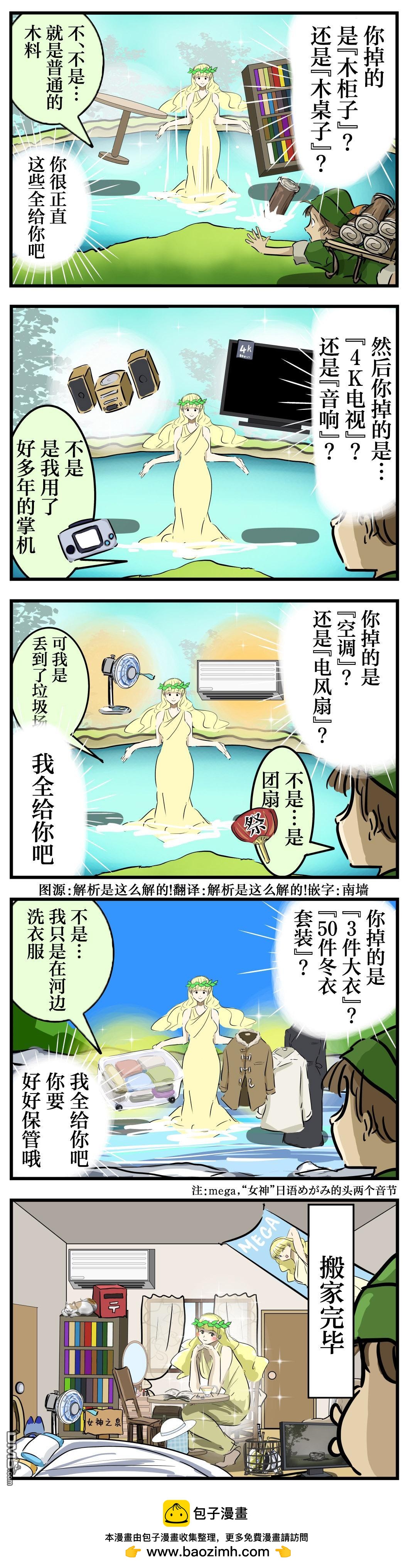 上门女神0