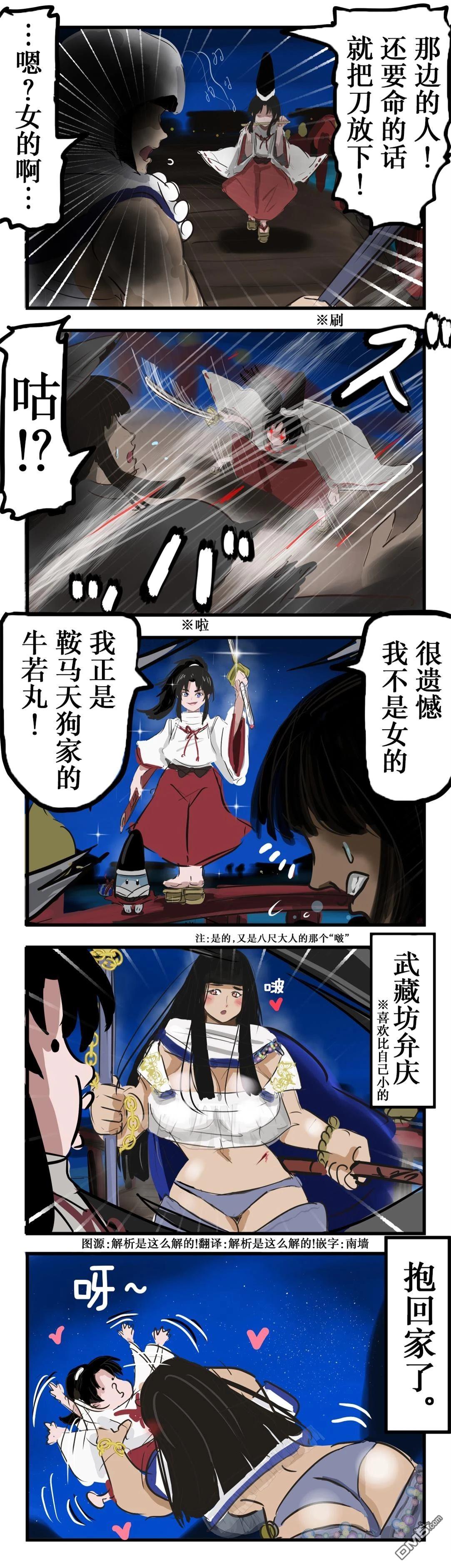 大姐姐小正太弁庆0