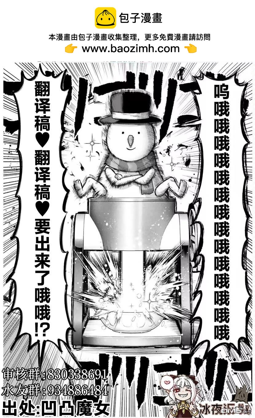 战士Tive第二话1