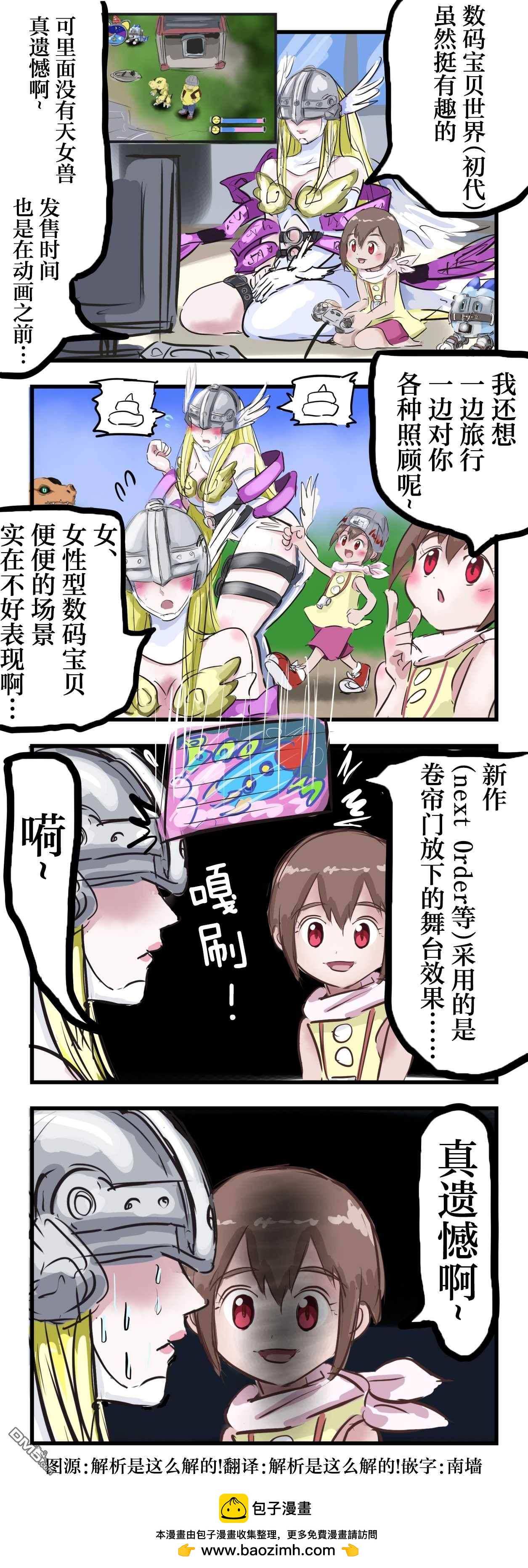 觉醒了什么的小光0