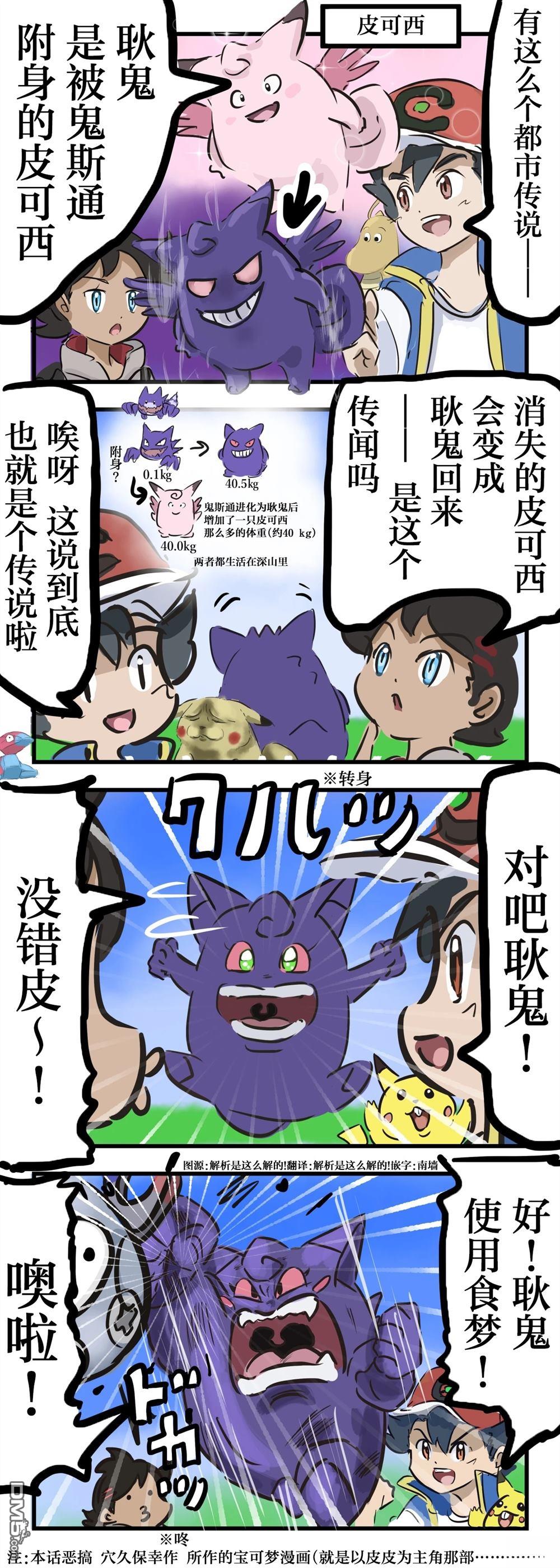 耿鬼的传说0