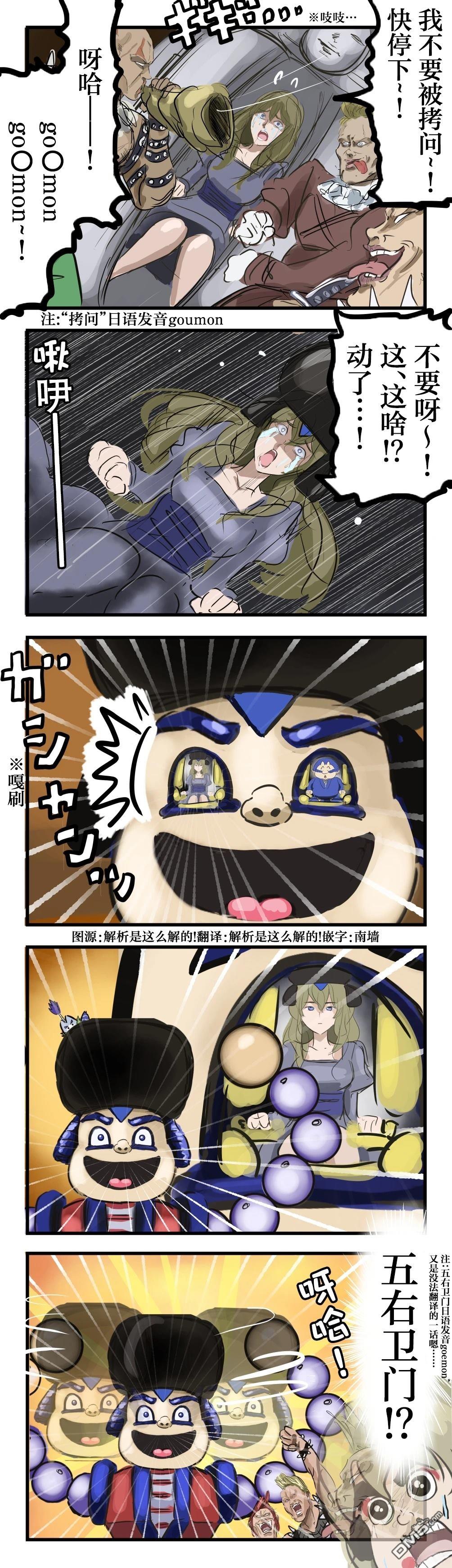 五右卫拷问0