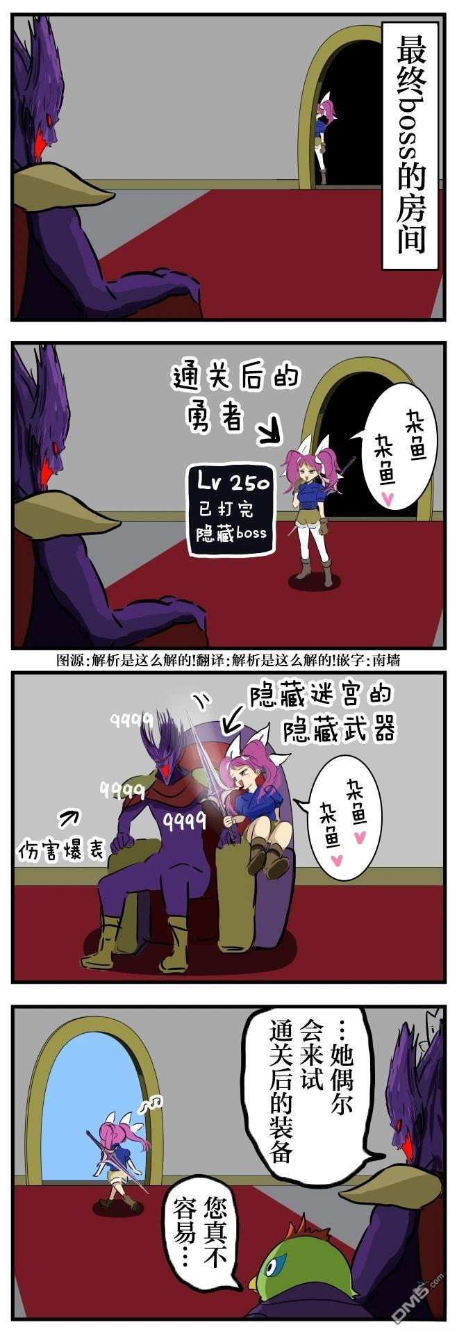被亲近的最终boss0