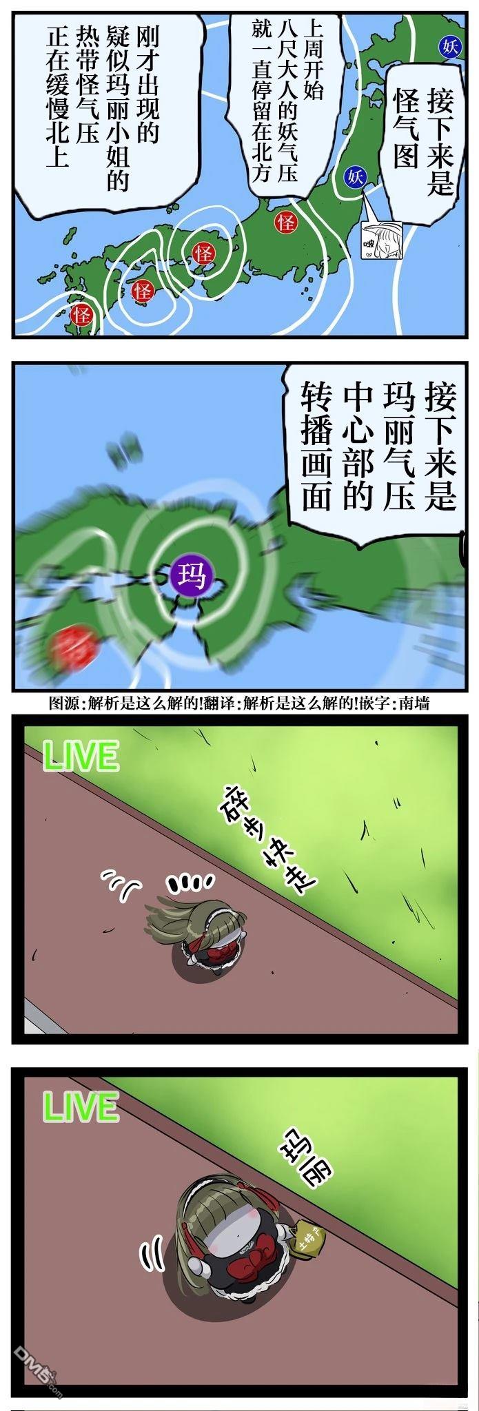 被转播的玛丽小姐0