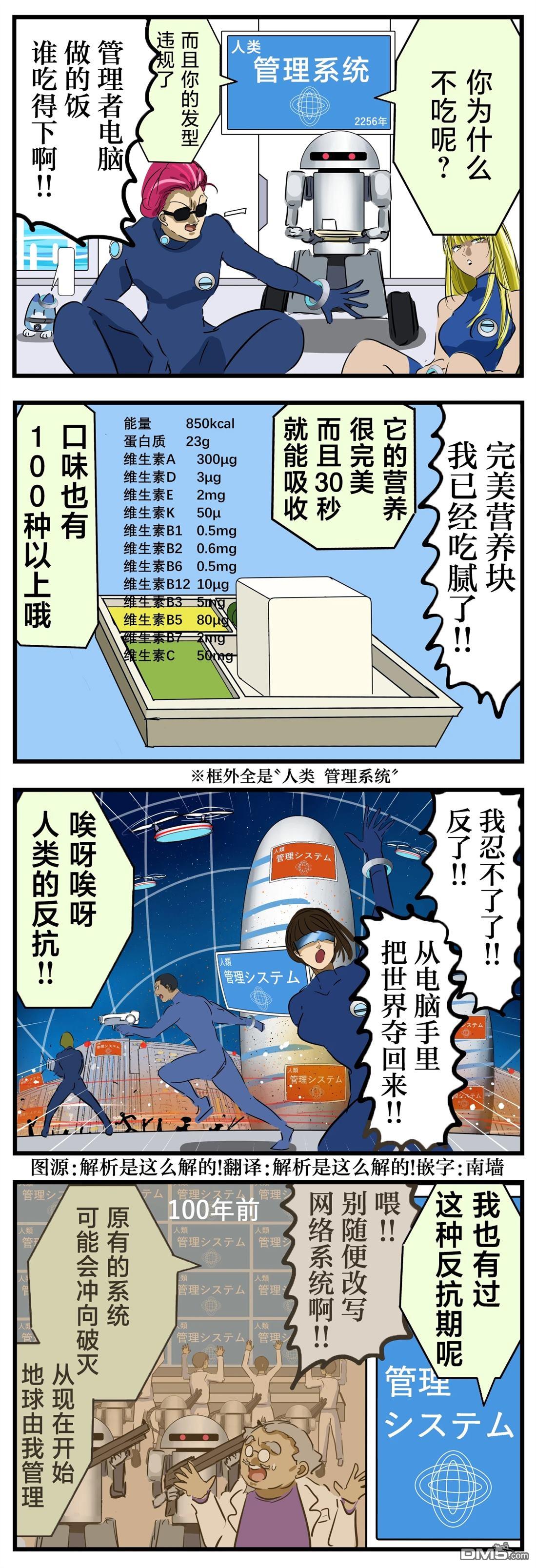 反抗期0