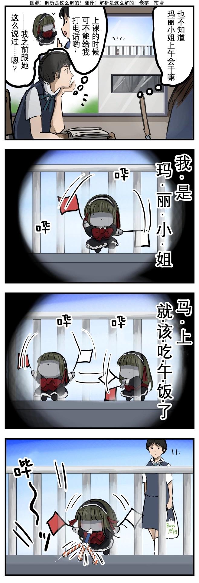 旗语玛丽0