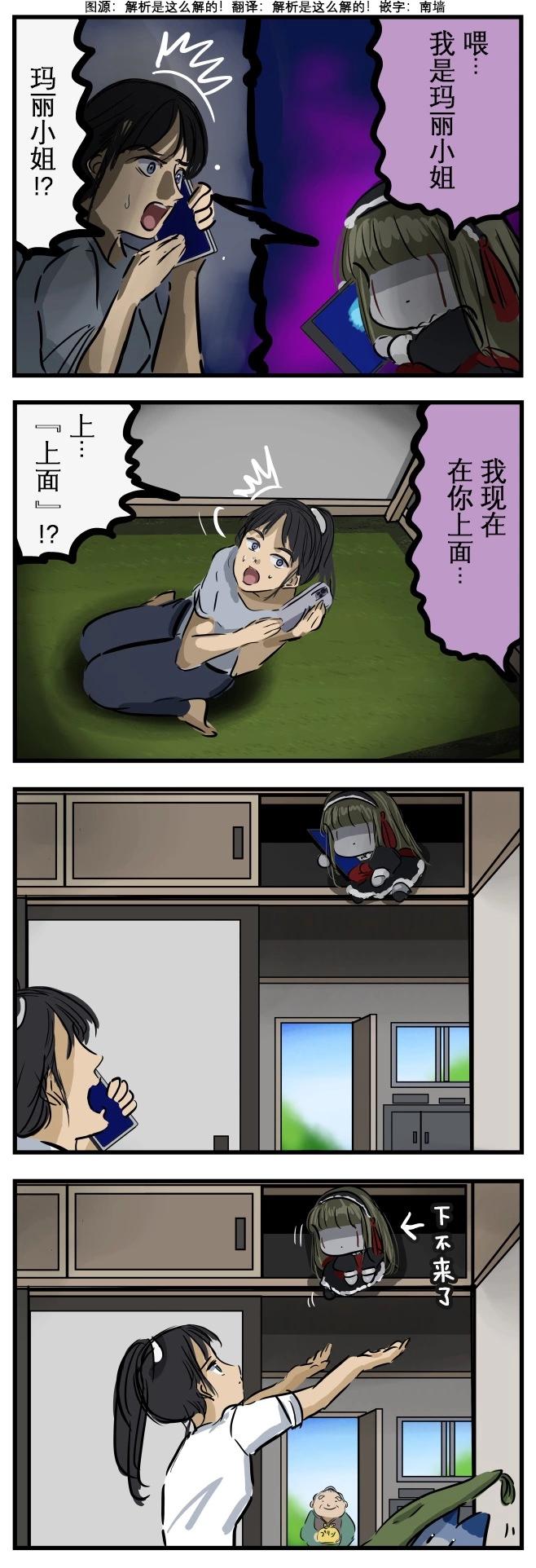 爬高玛丽0