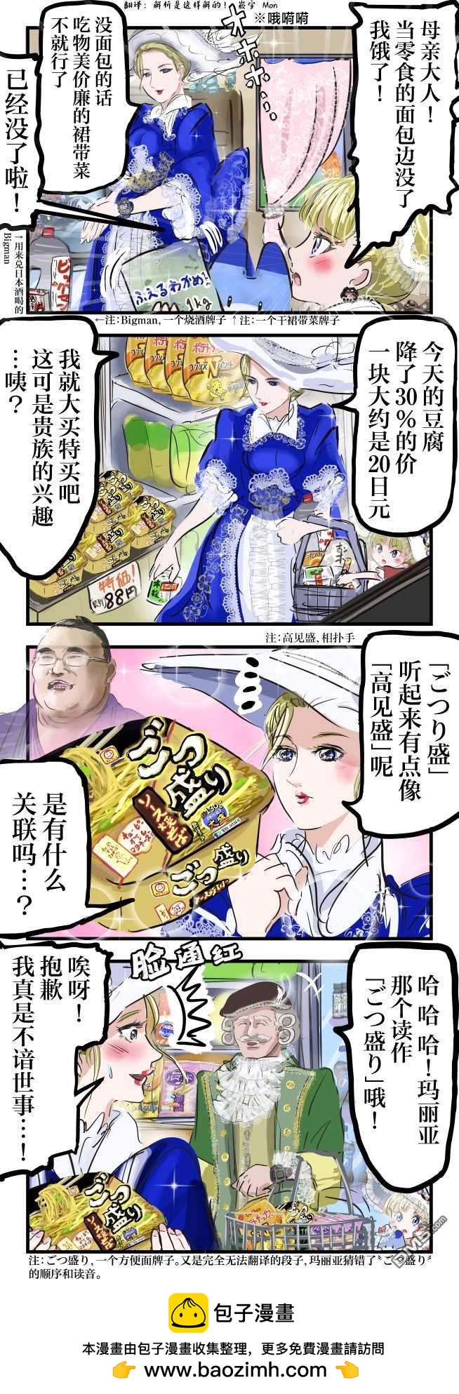 贵族的优雅日常0