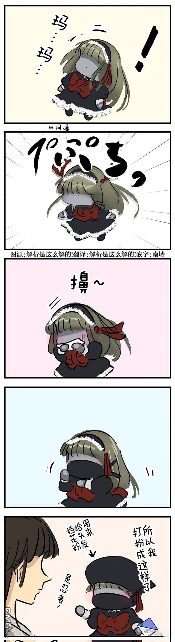 春日玛丽0