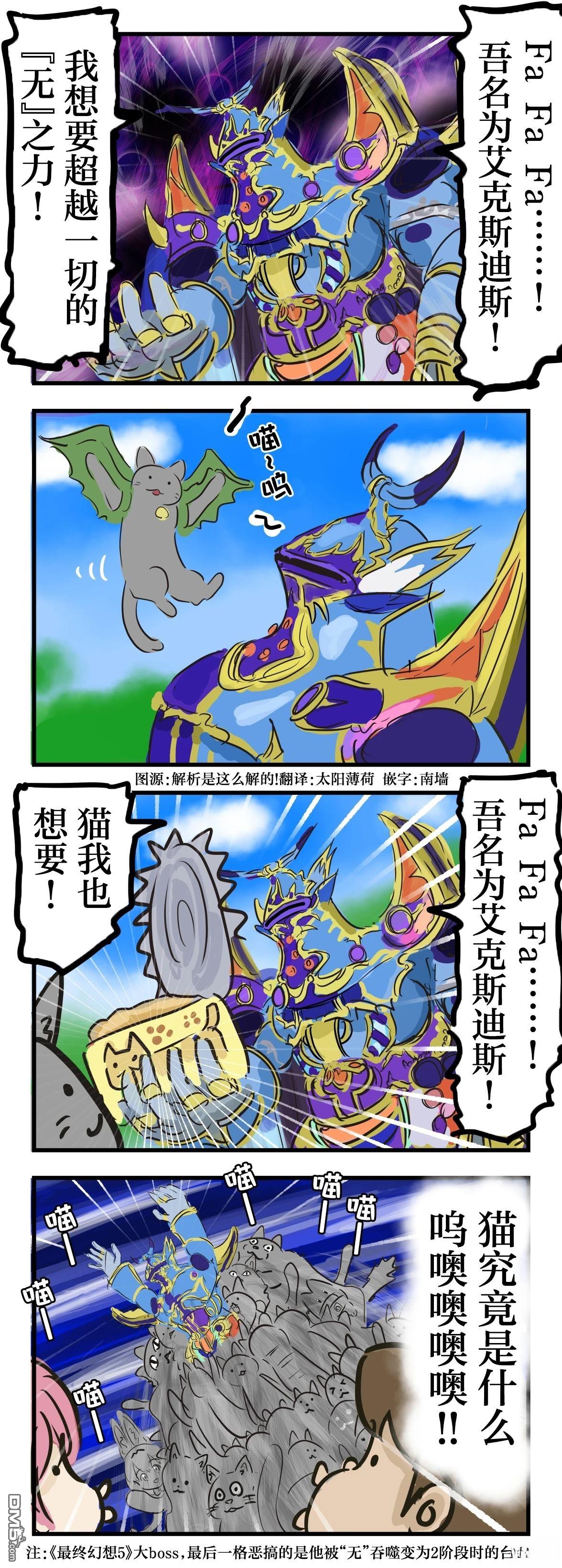 猫克斯迪斯0