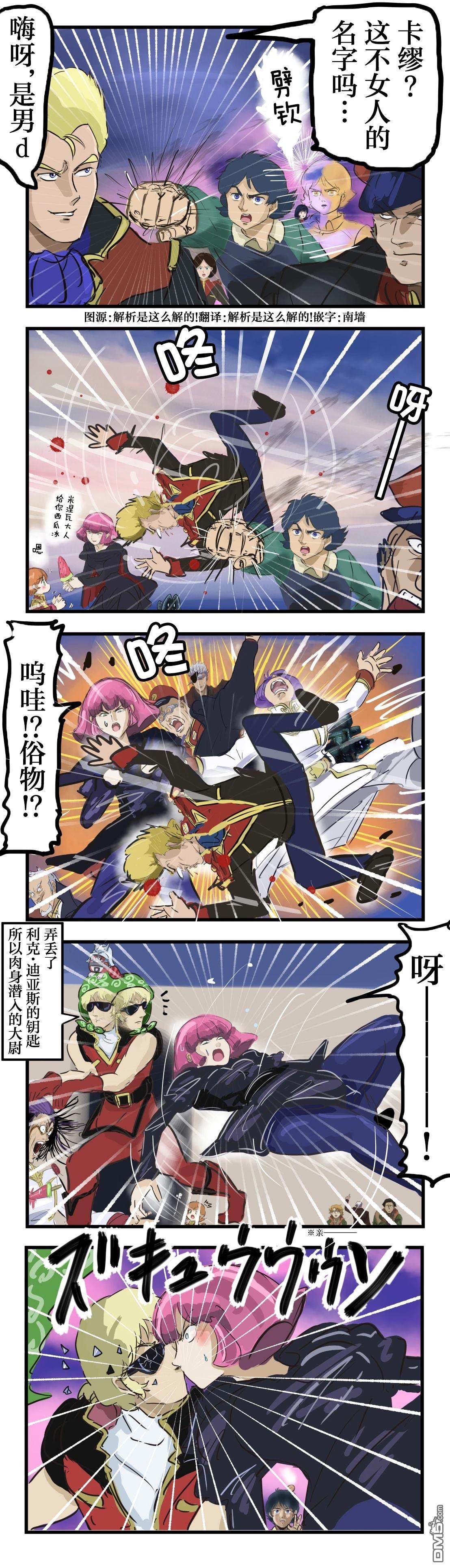 机动战士Z高达最速TAS0