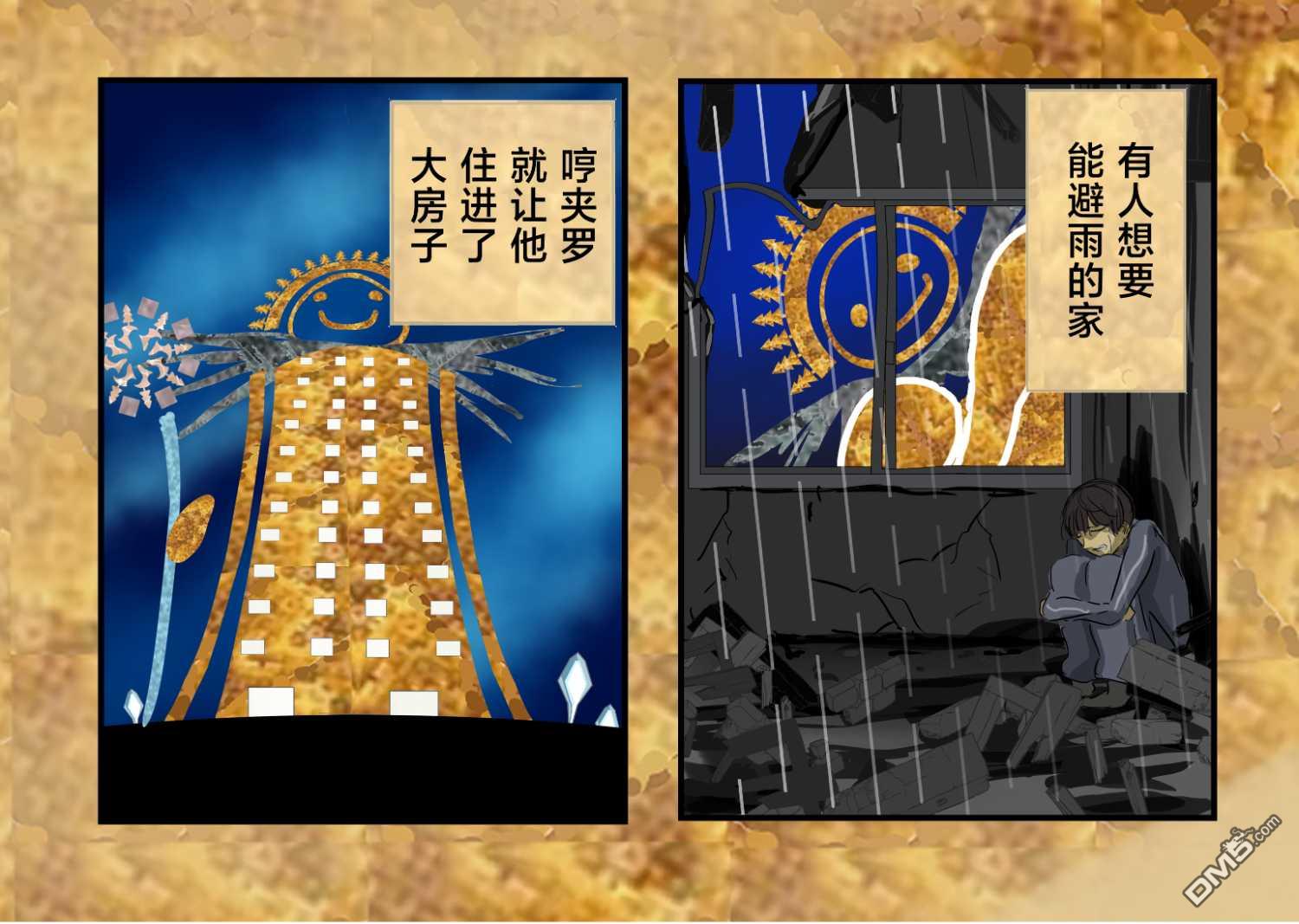 许愿的传说3