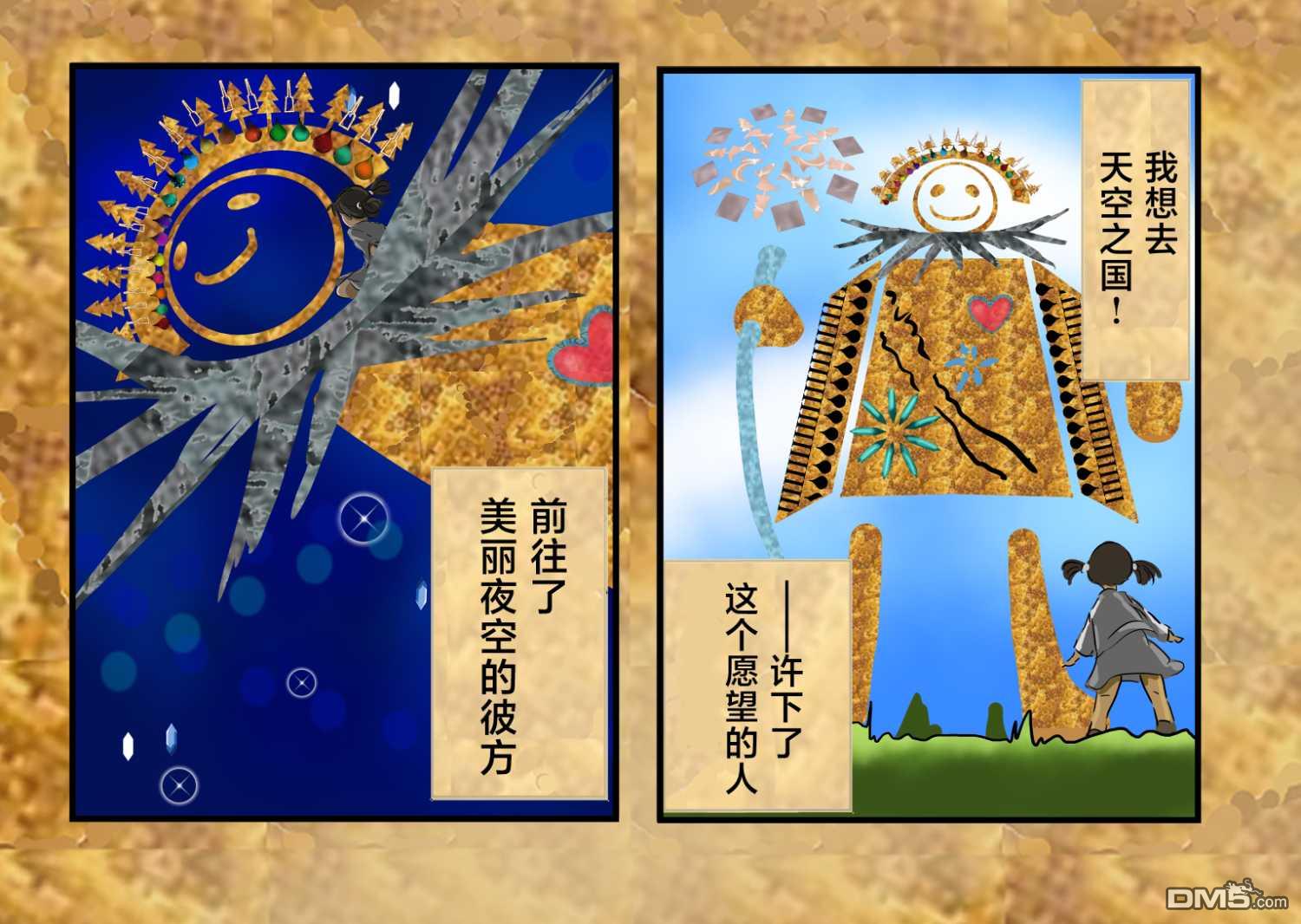 许愿的传说4