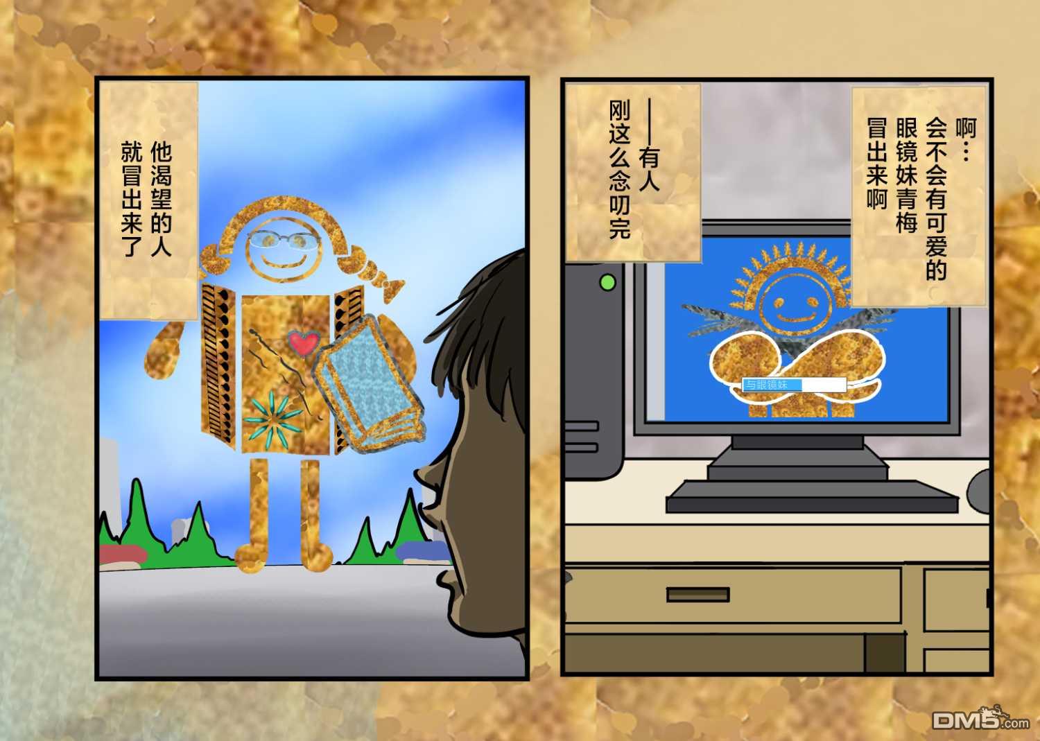许愿的传说5